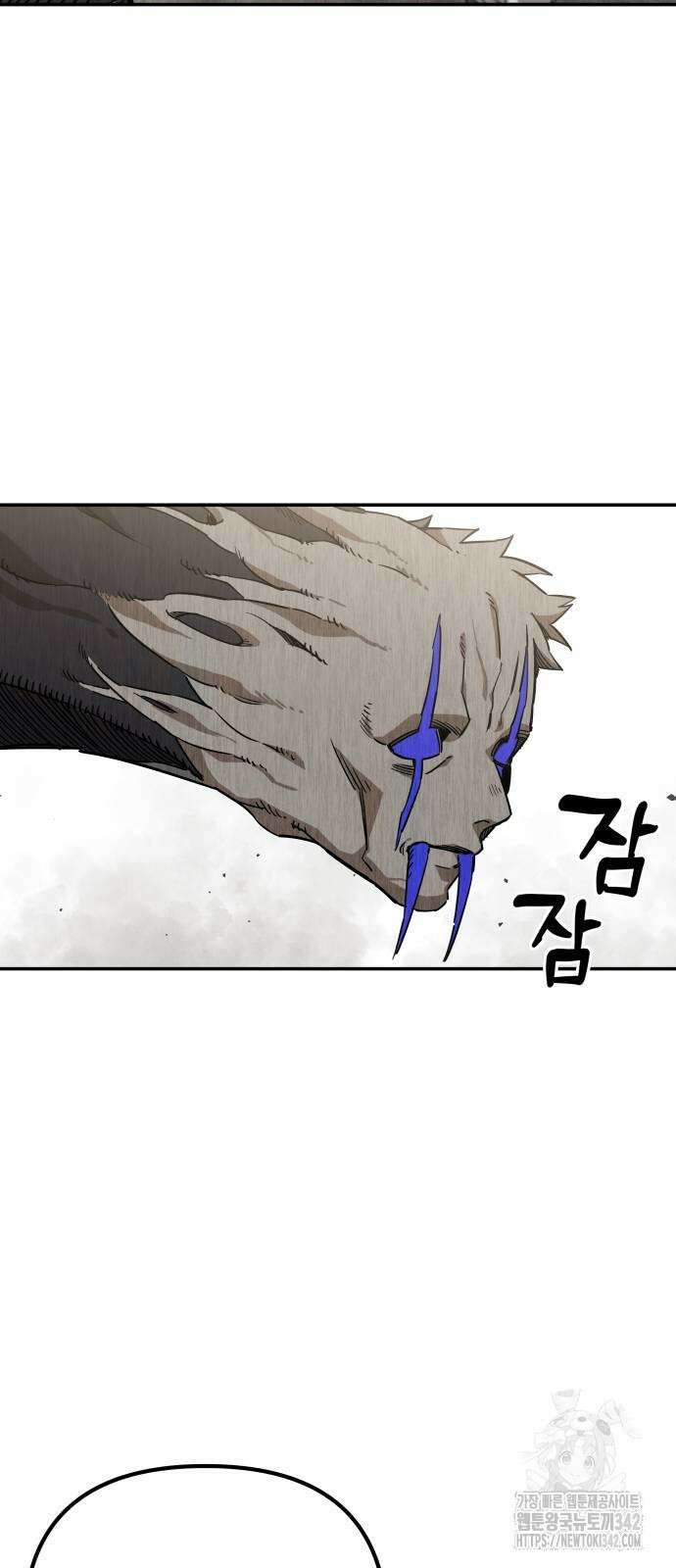 학생만 하면 안 될까요? 41화 9