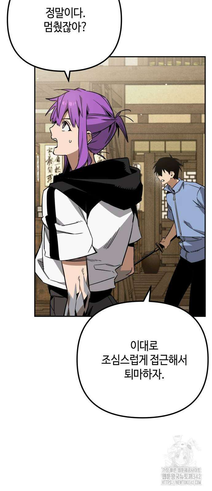 학생만 하면 안 될까요? 41화 10