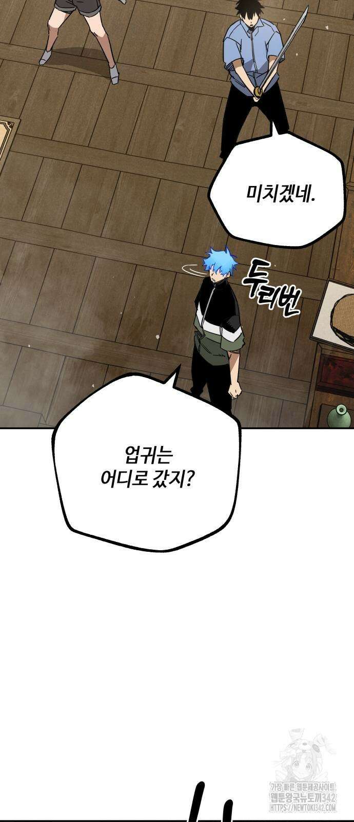 학생만 하면 안 될까요? 41화 14