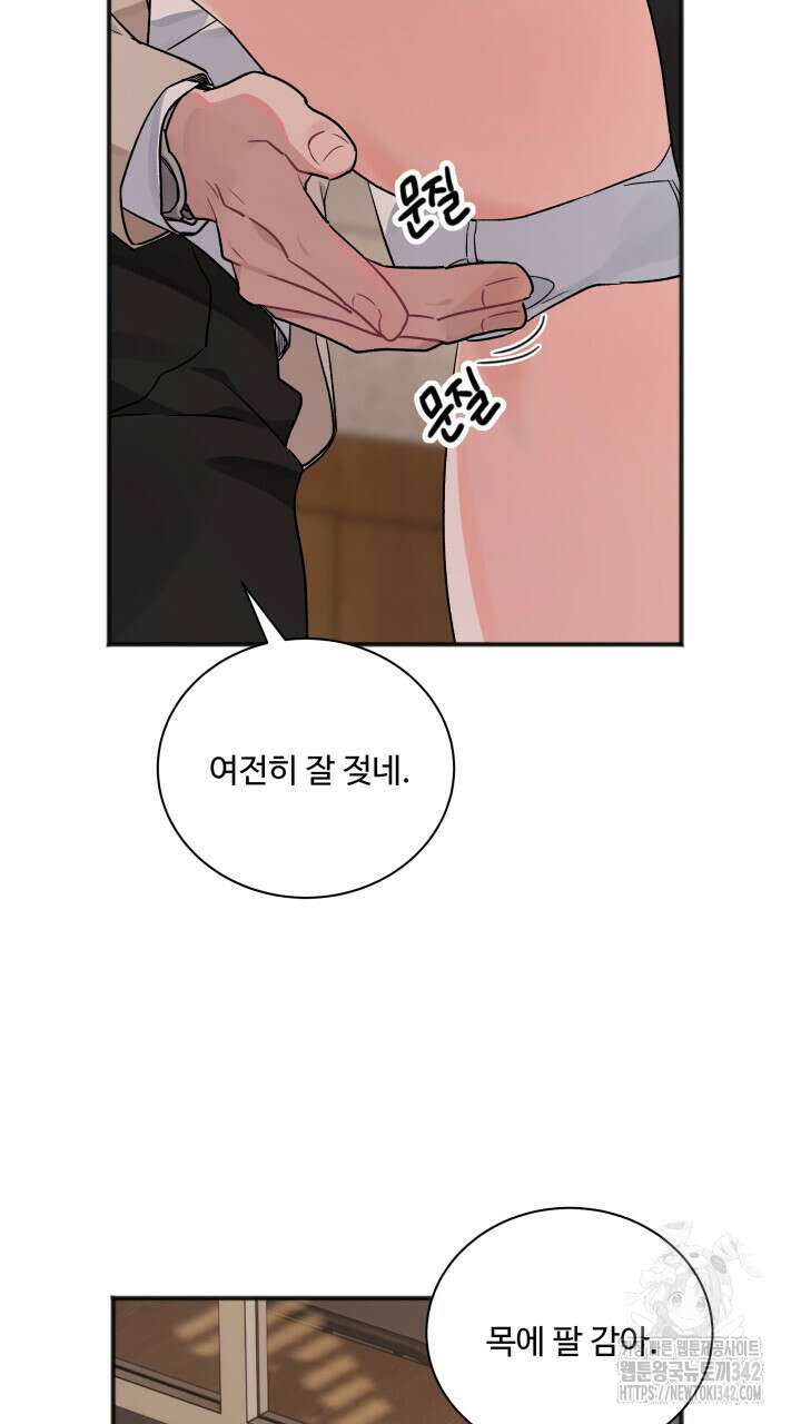 난잡한 캠퍼스 파트너들 4화 3