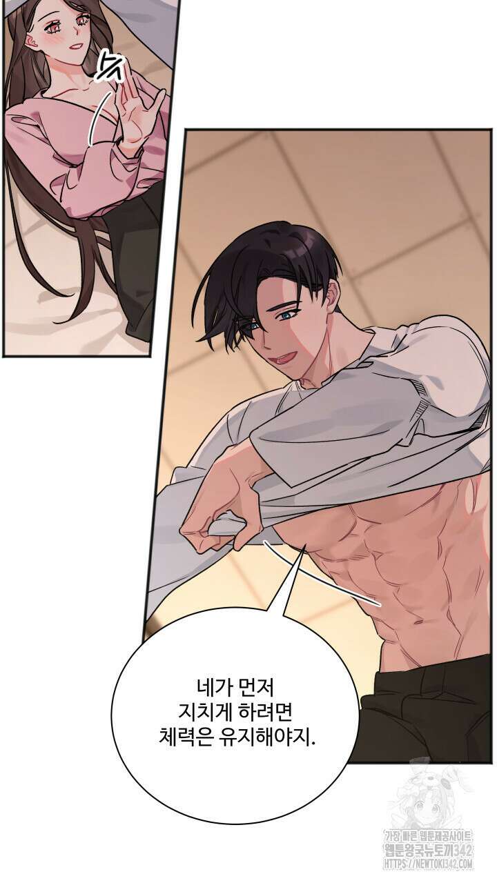 난잡한 캠퍼스 파트너들 4화 8