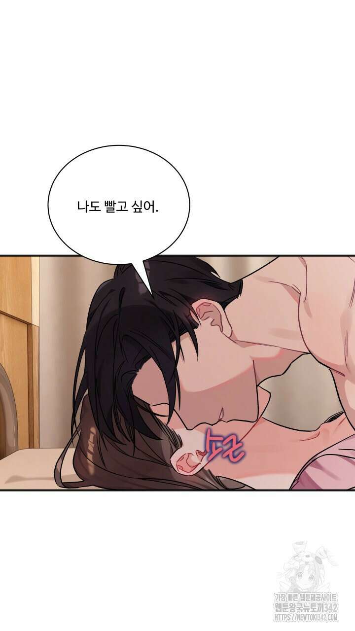 난잡한 캠퍼스 파트너들 4화 11