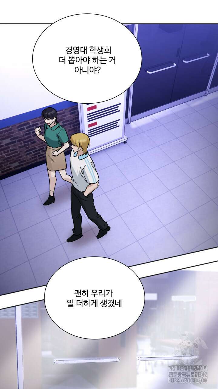 난잡한 캠퍼스 파트너들 14화 3