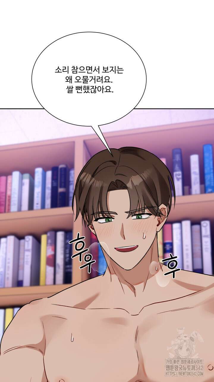 난잡한 캠퍼스 파트너들 14화 7