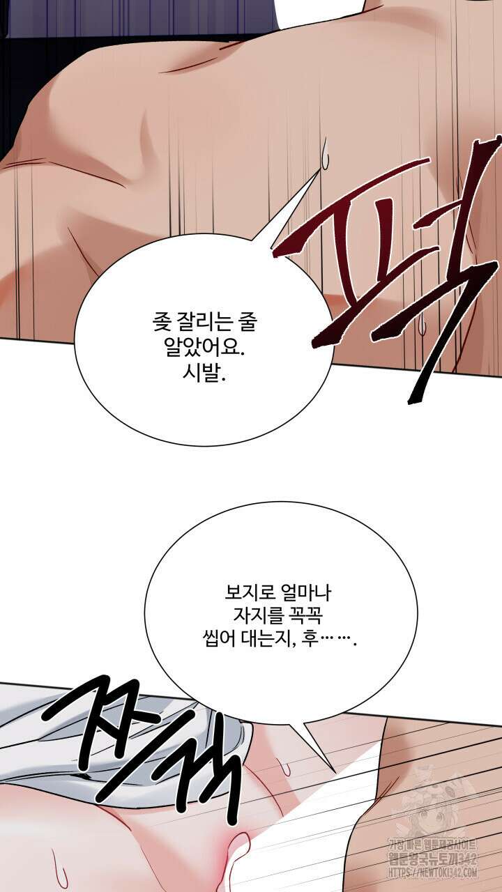 난잡한 캠퍼스 파트너들 14화 10