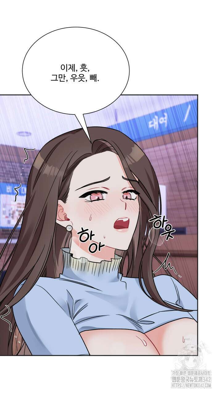 난잡한 캠퍼스 파트너들 14화 12