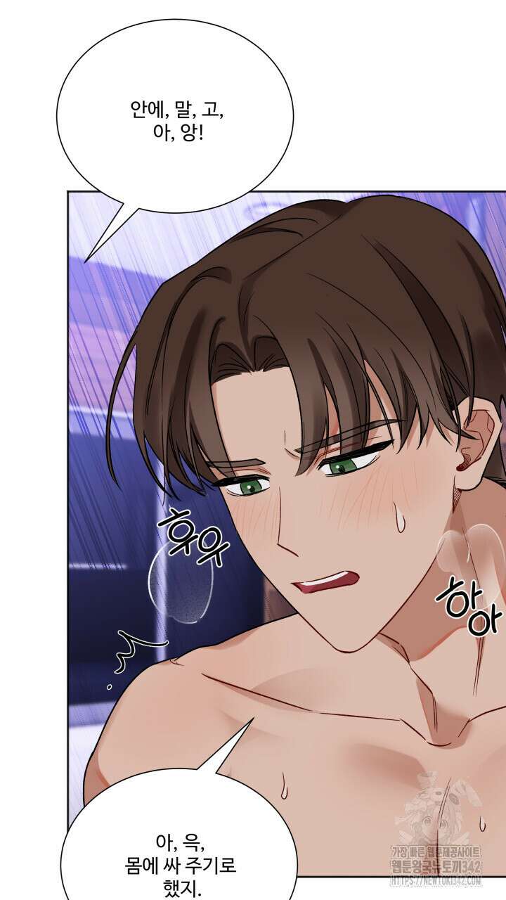 난잡한 캠퍼스 파트너들 14화 13