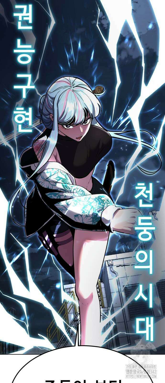 사신소년 2부 84화 3