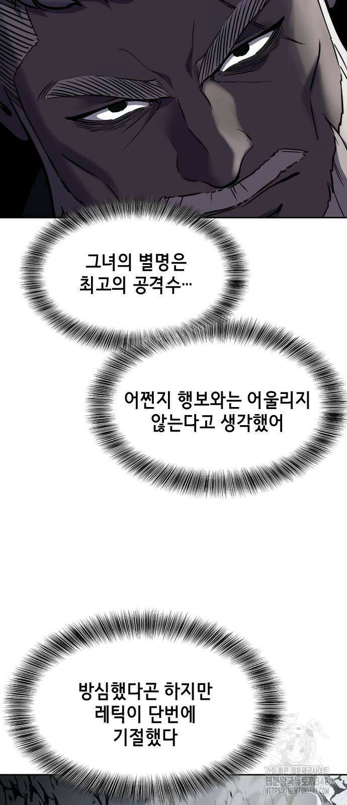 사신소년 2부 84화 6