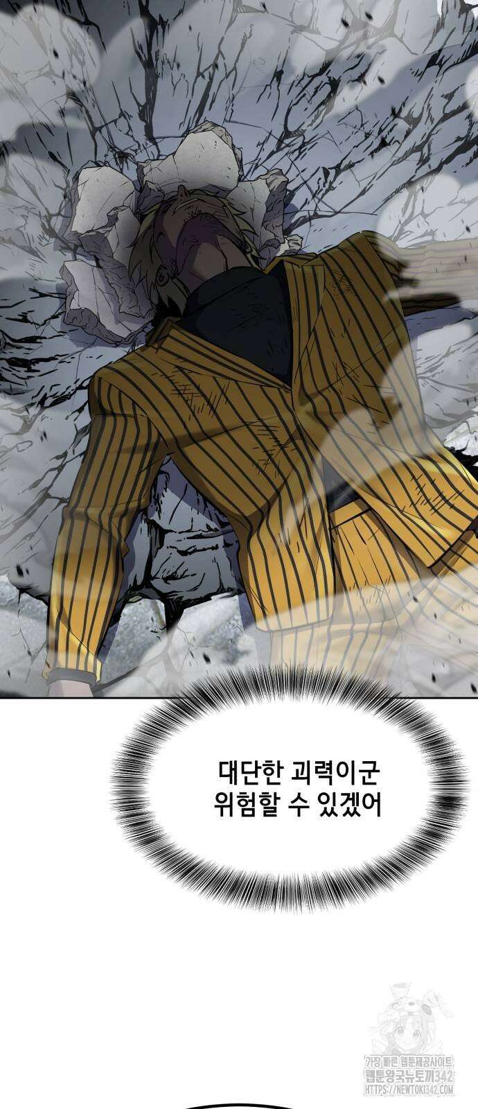 사신소년 2부 84화 7