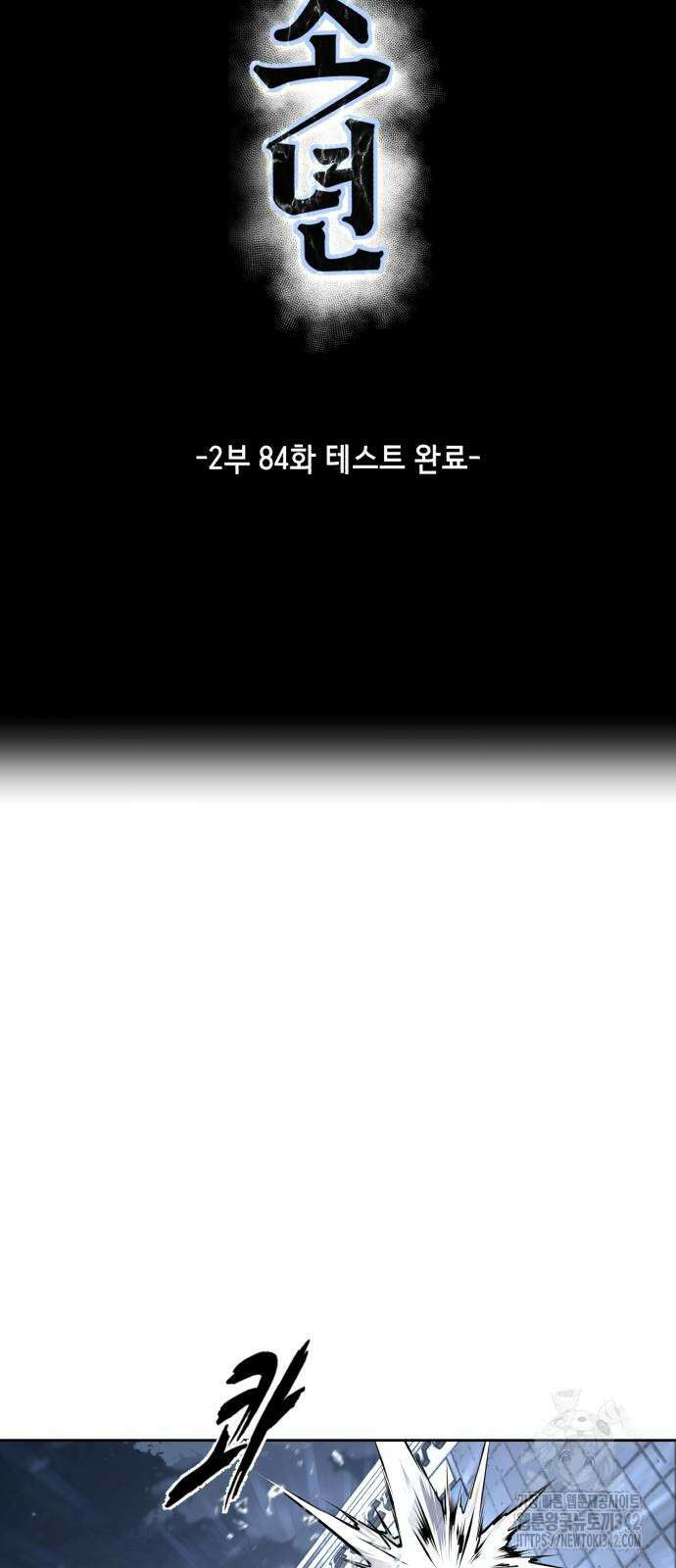 사신소년 2부 84화 11