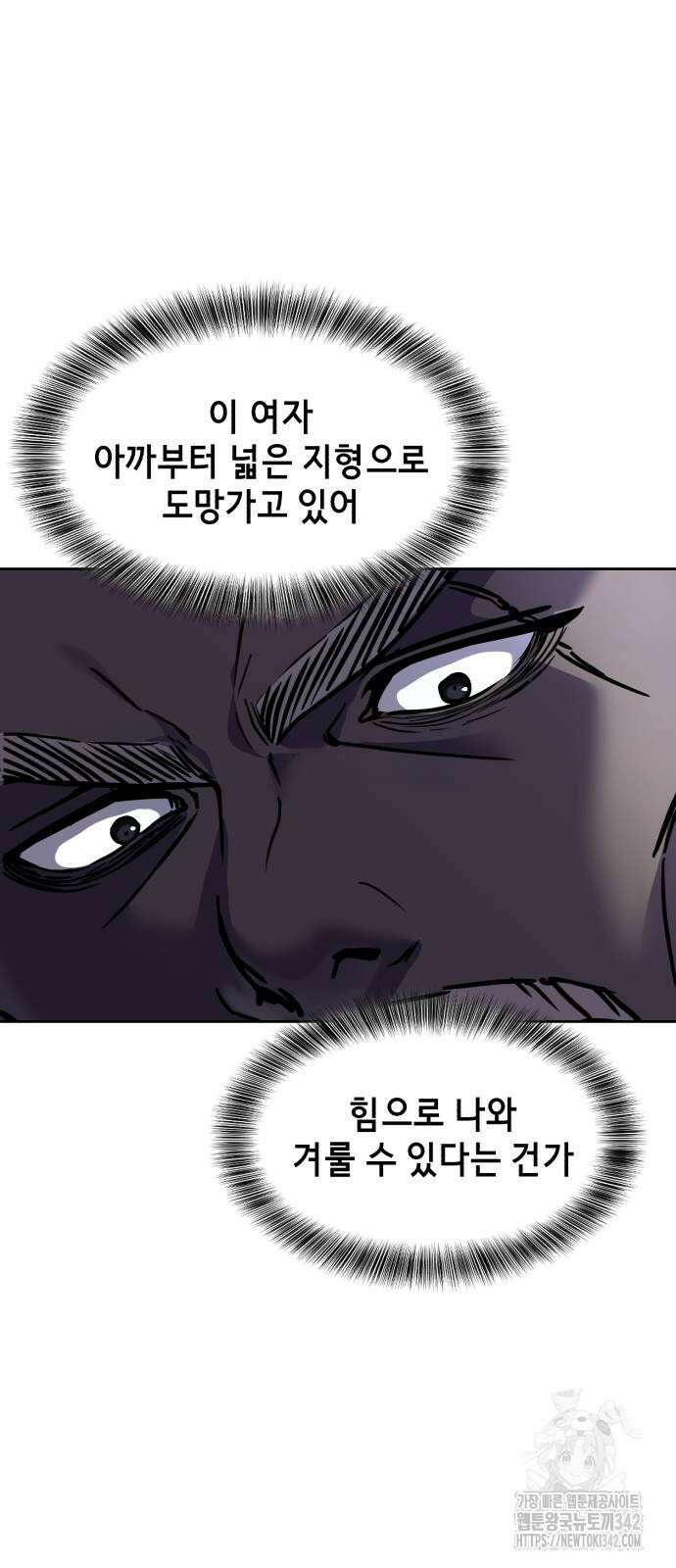 사신소년 2부 84화 18