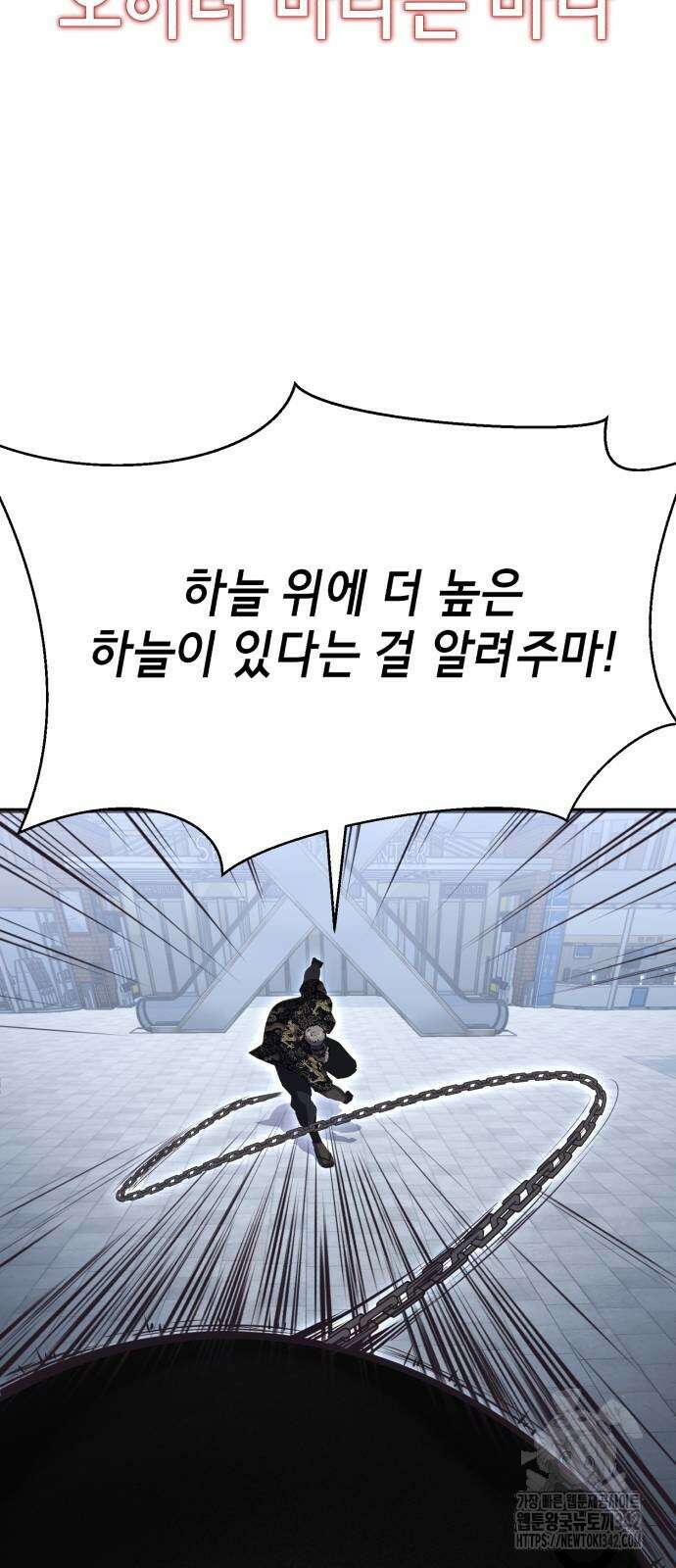 사신소년 2부 84화 22