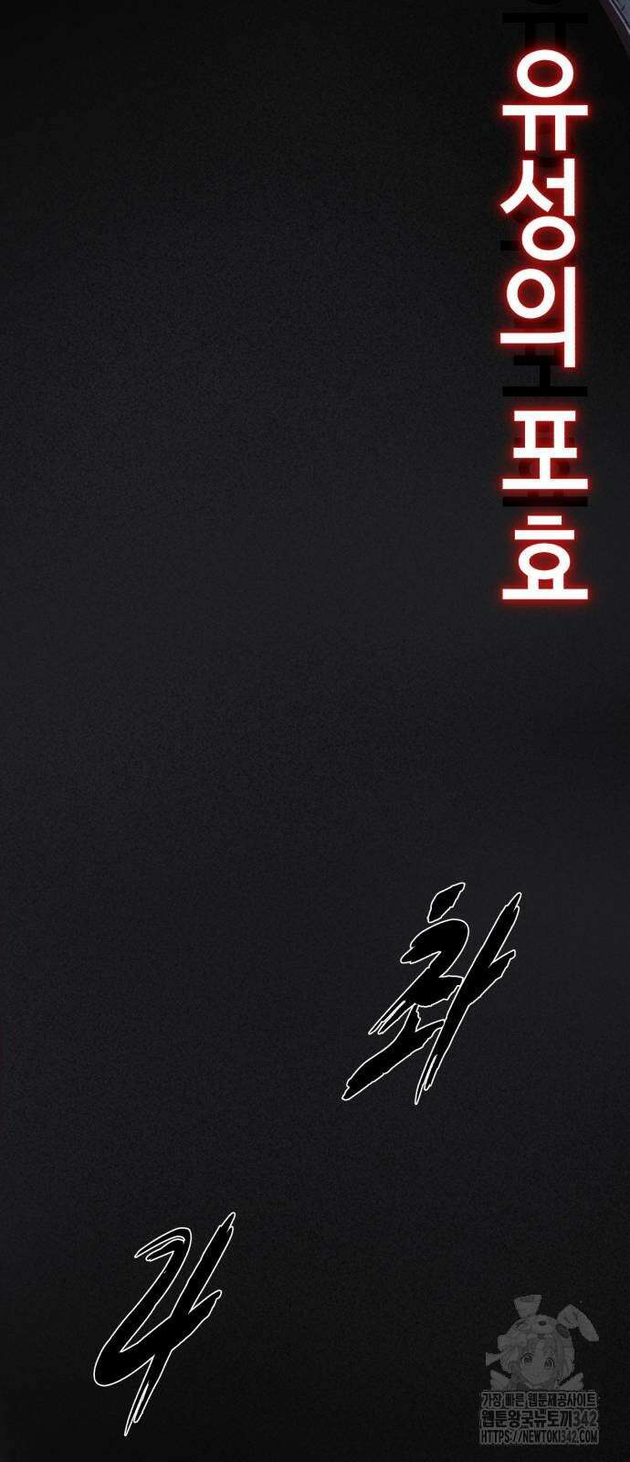 사신소년 2부 84화 23