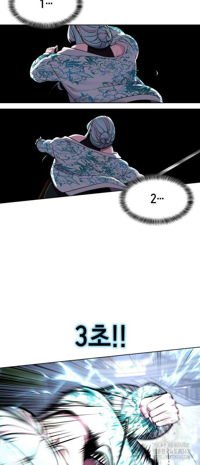 사신소년 2부 84화 28