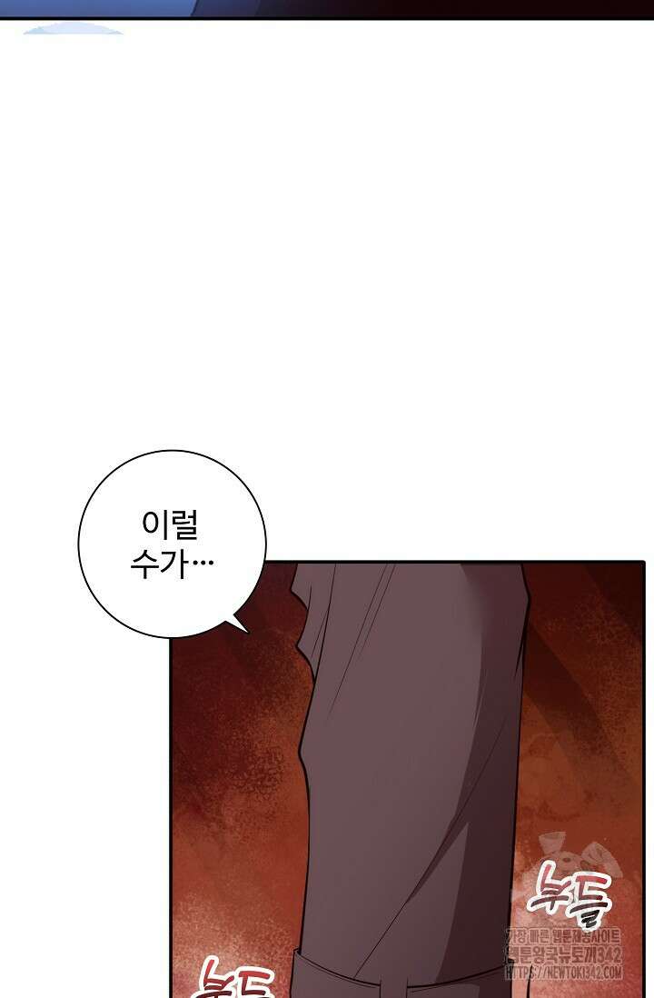 이볼브: 진화의 서막 92화 8