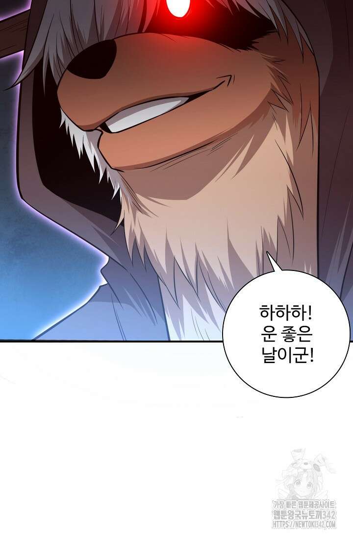 이볼브: 진화의 서막 92화 10
