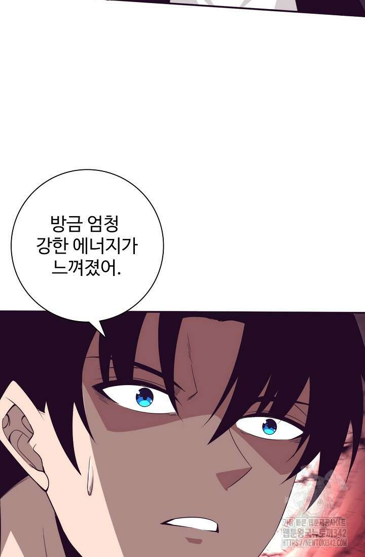 이볼브: 진화의 서막 92화 12