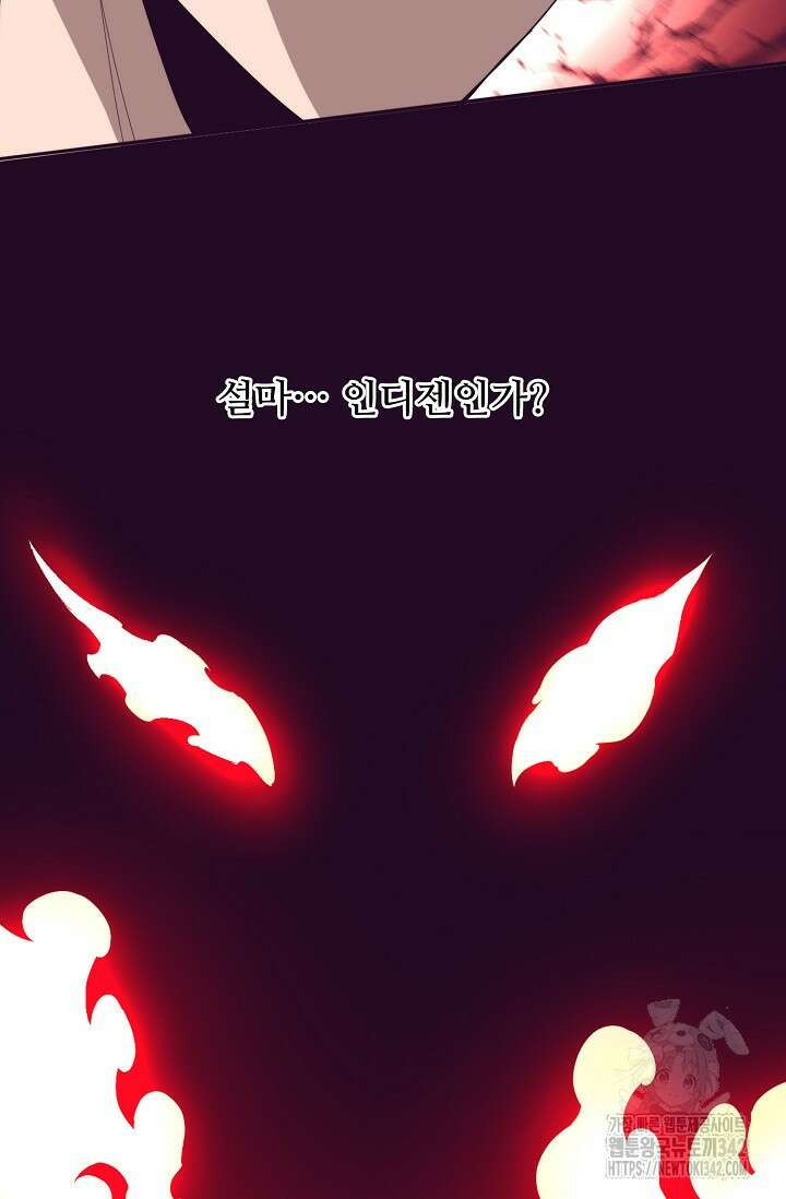 이볼브: 진화의 서막 92화 13