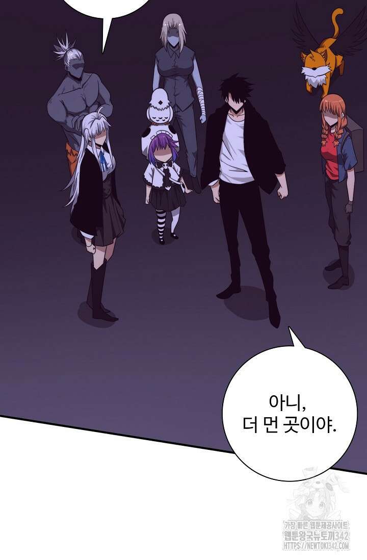 이볼브: 진화의 서막 92화 15