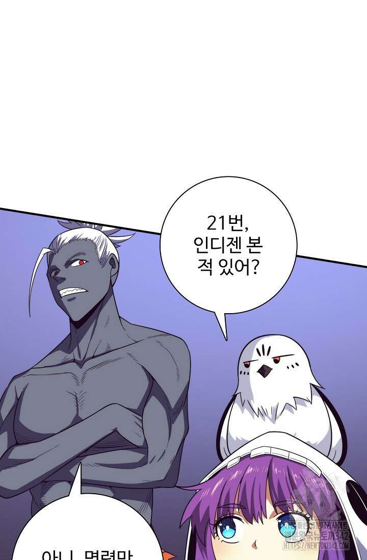 이볼브: 진화의 서막 92화 16
