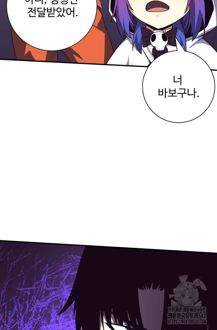 이볼브: 진화의 서막 92화 17