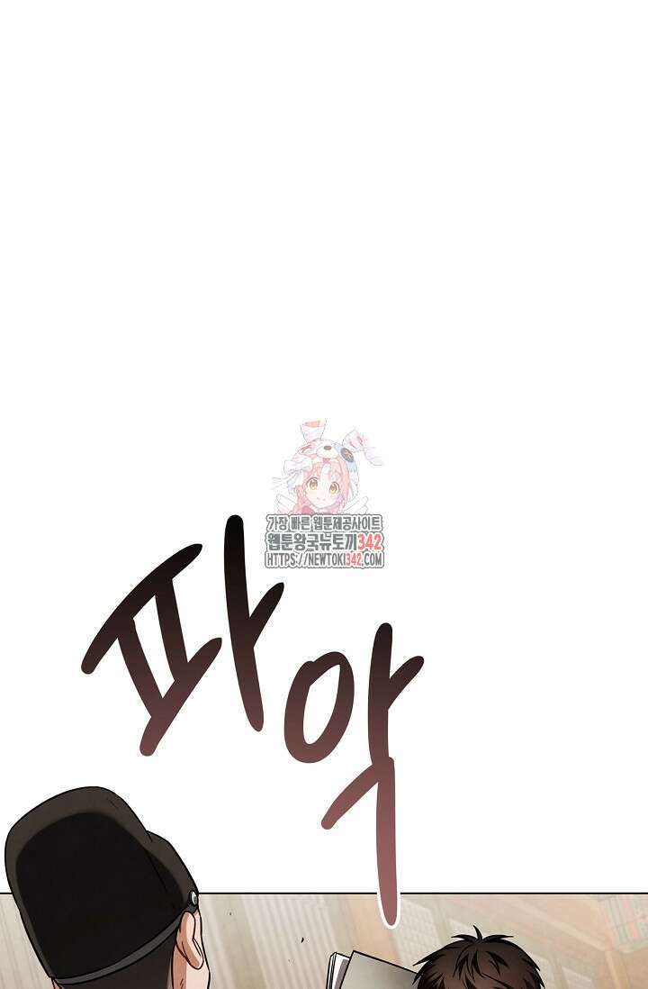 배우로서 살겠다 88화 1