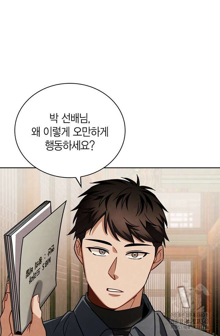 배우로서 살겠다 88화 3