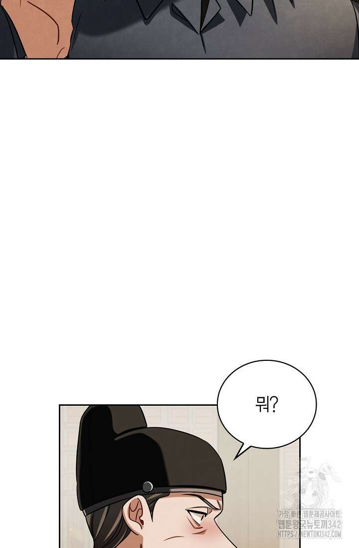 배우로서 살겠다 88화 4