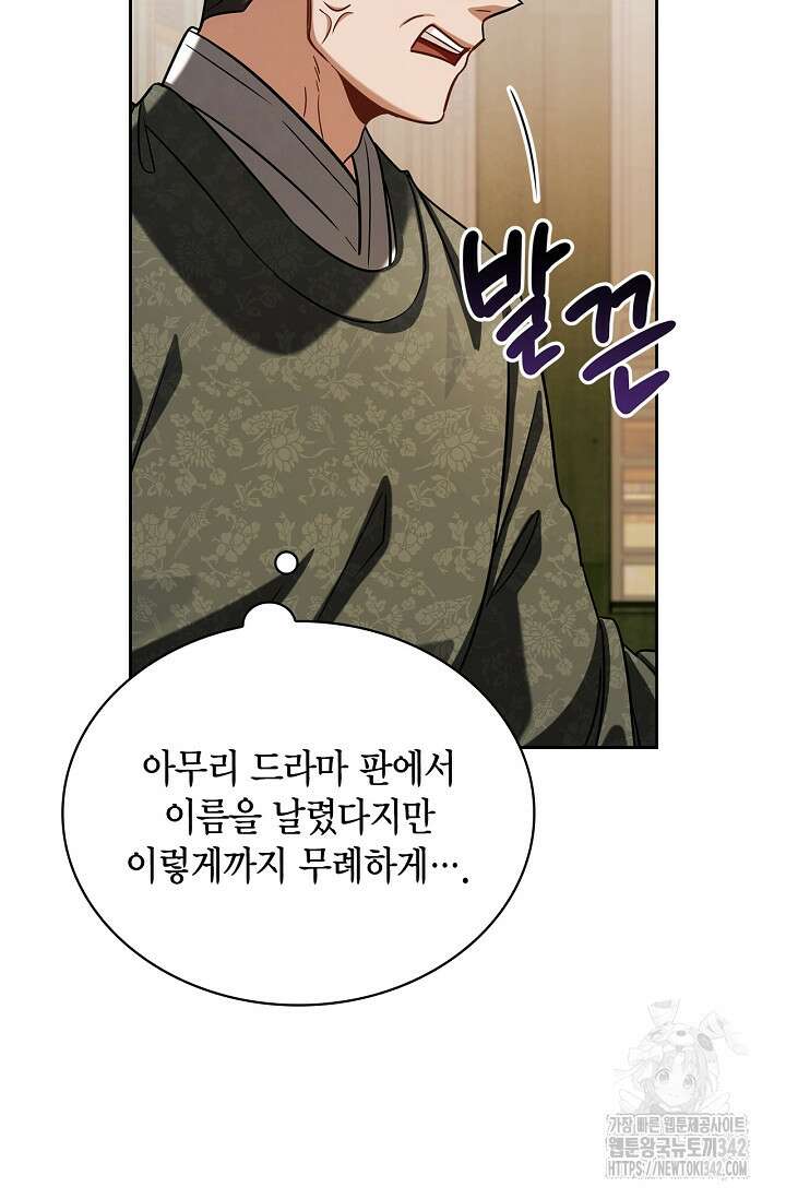 배우로서 살겠다 88화 5