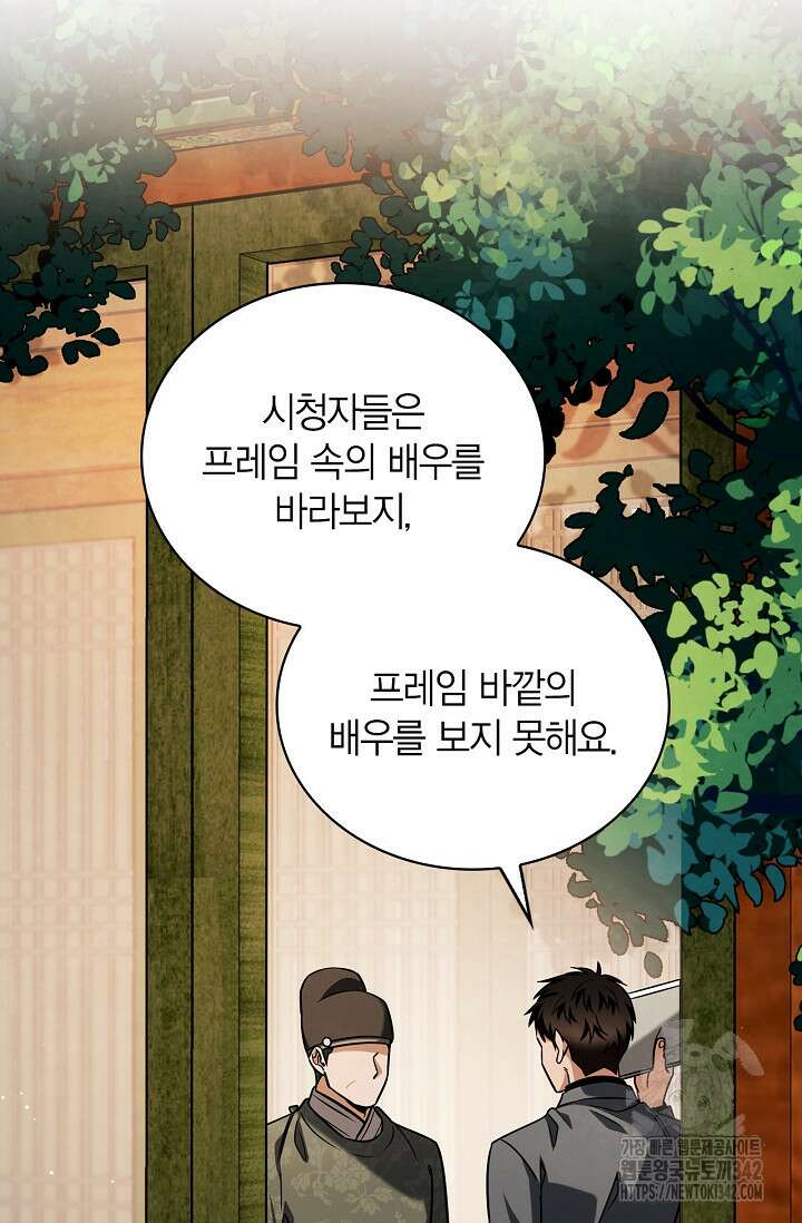 배우로서 살겠다 88화 8