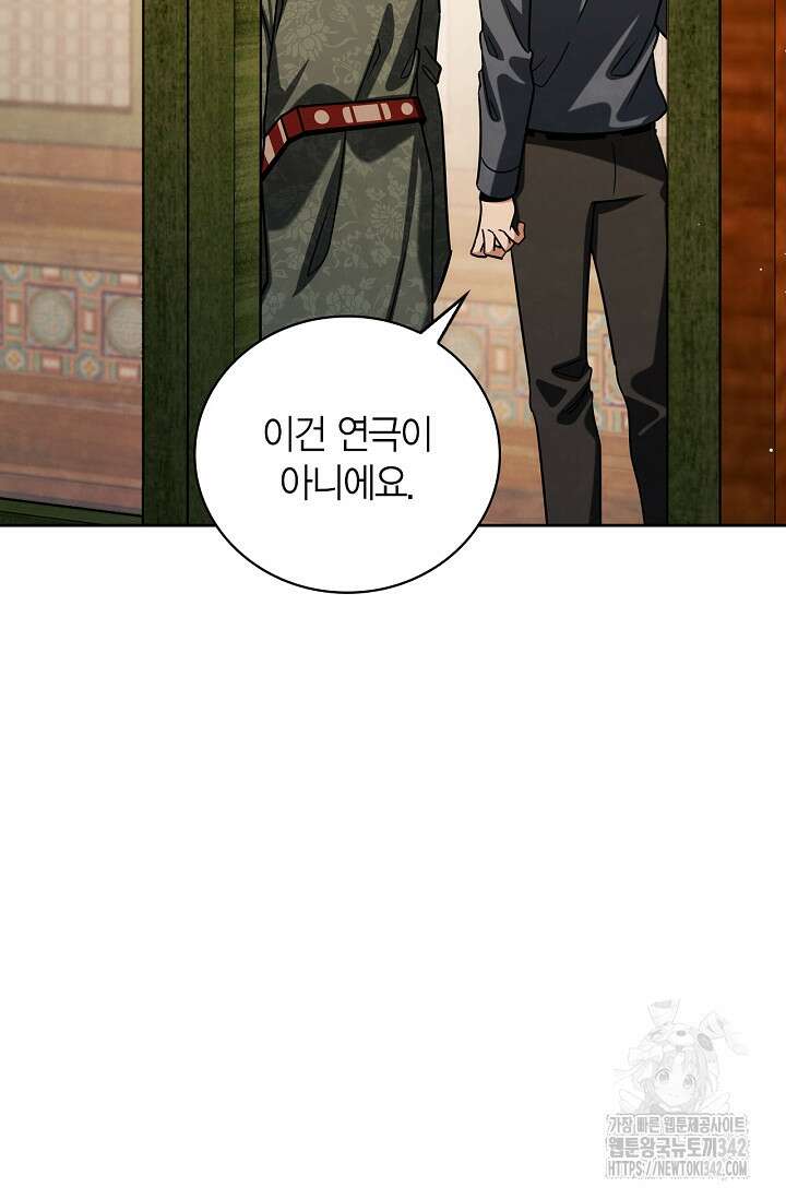배우로서 살겠다 88화 9