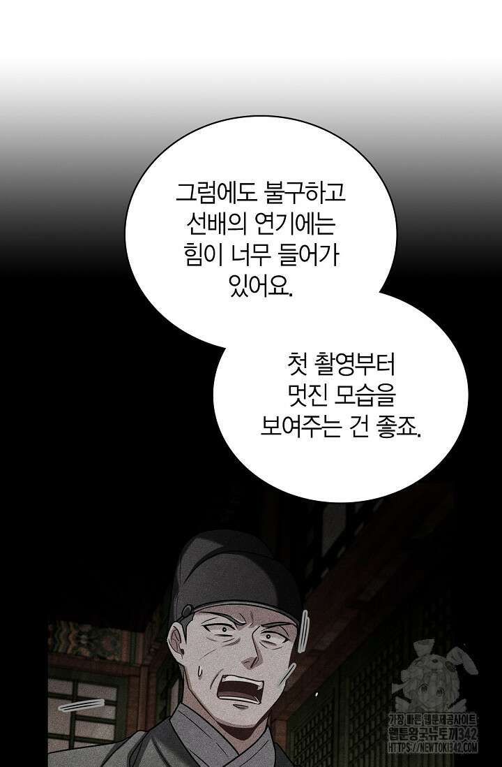 배우로서 살겠다 88화 10