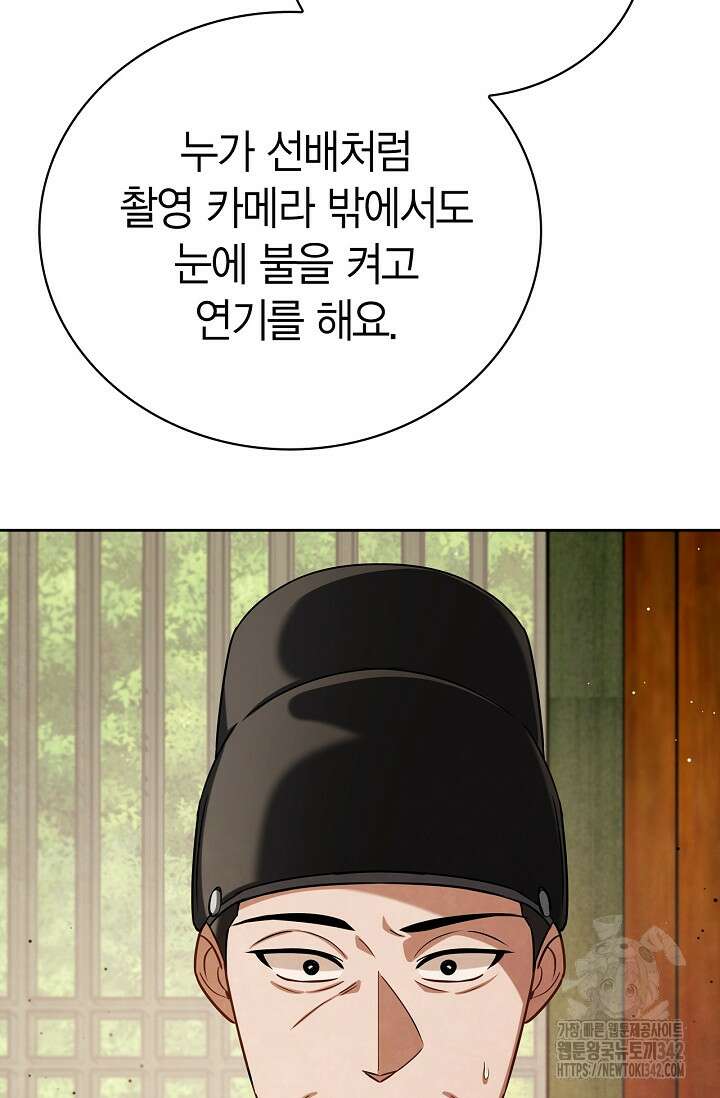배우로서 살겠다 88화 14