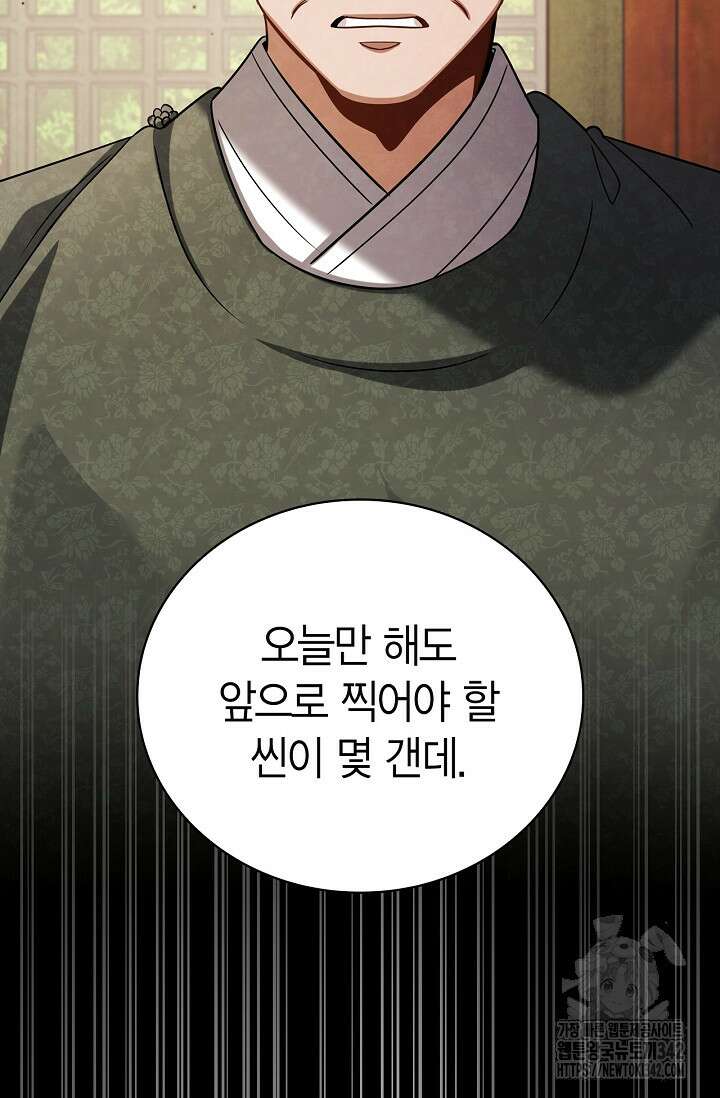 배우로서 살겠다 88화 15