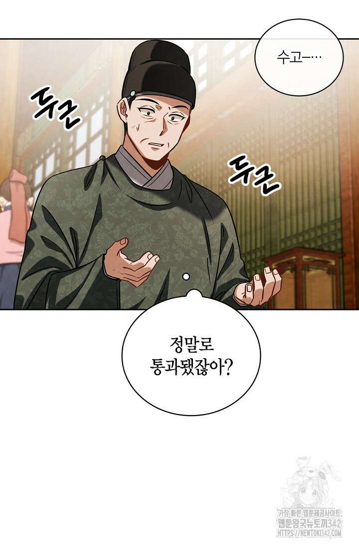 배우로서 살겠다 88화 19