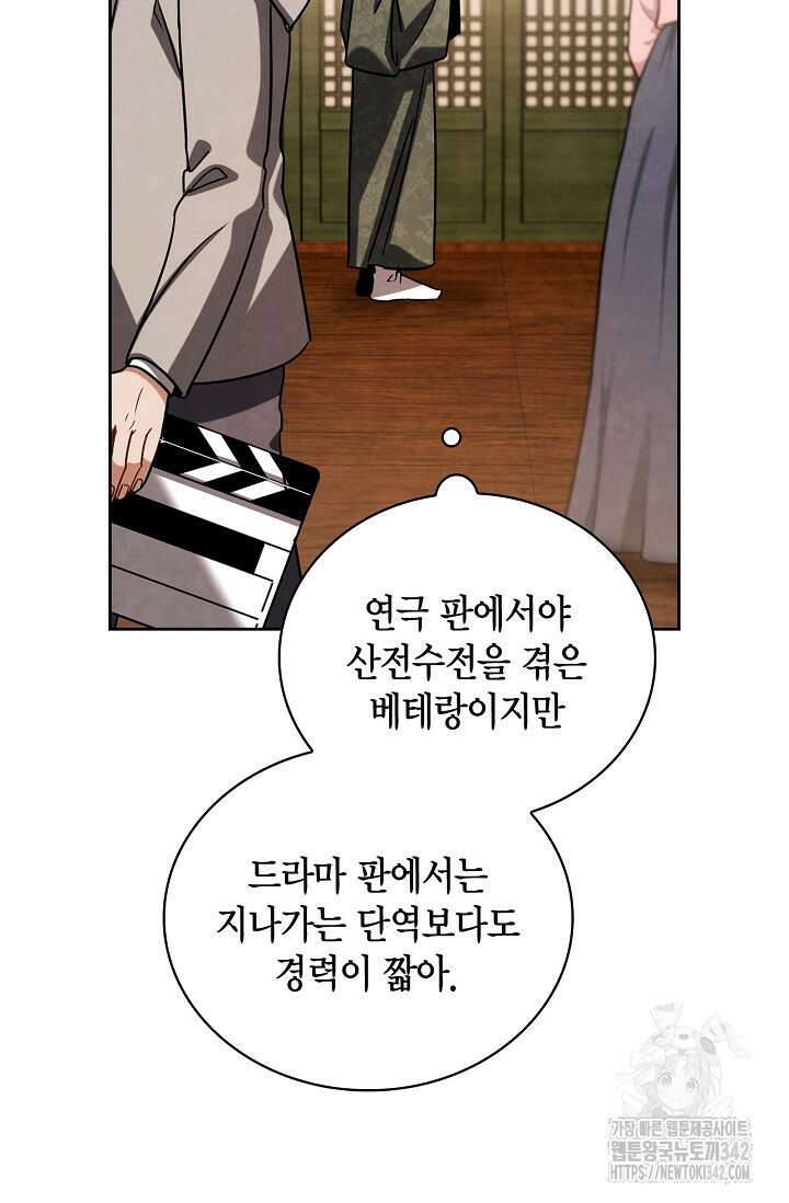 배우로서 살겠다 88화 21