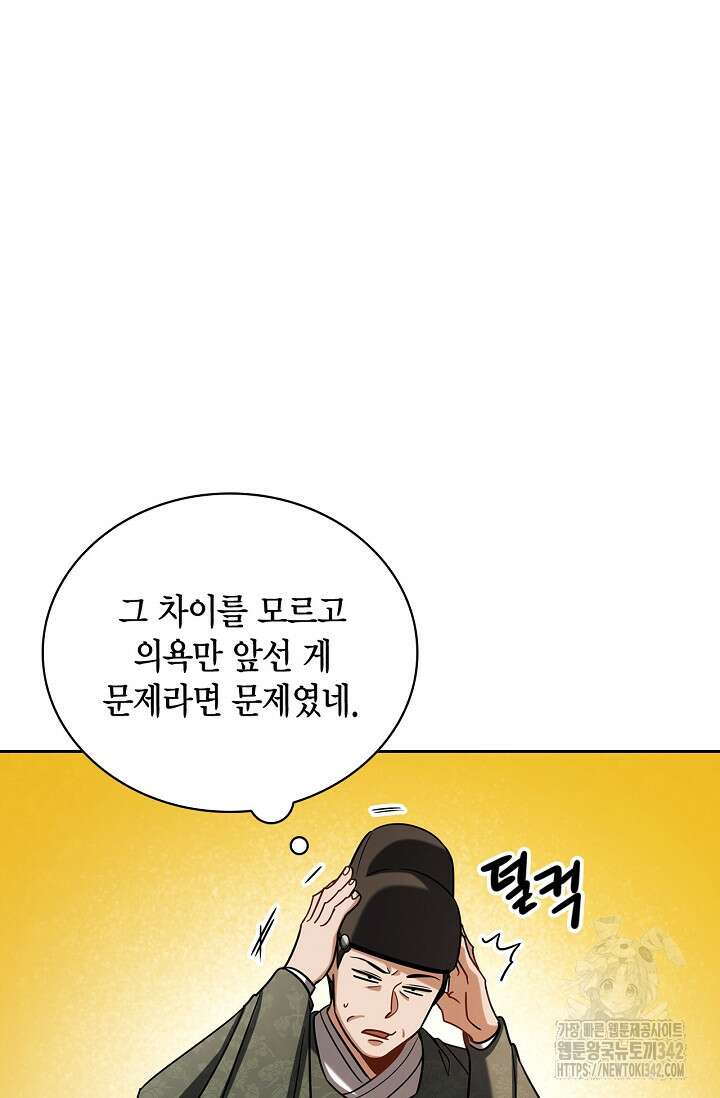 배우로서 살겠다 88화 22