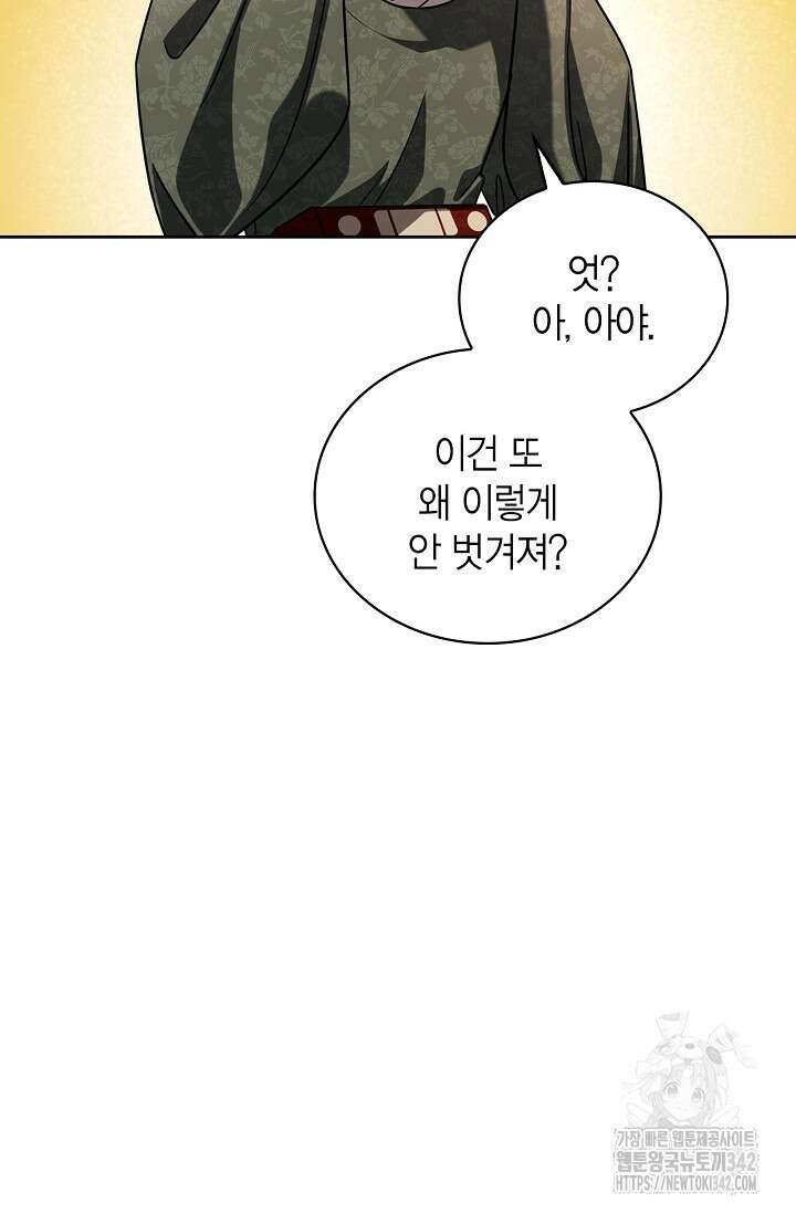 배우로서 살겠다 88화 23