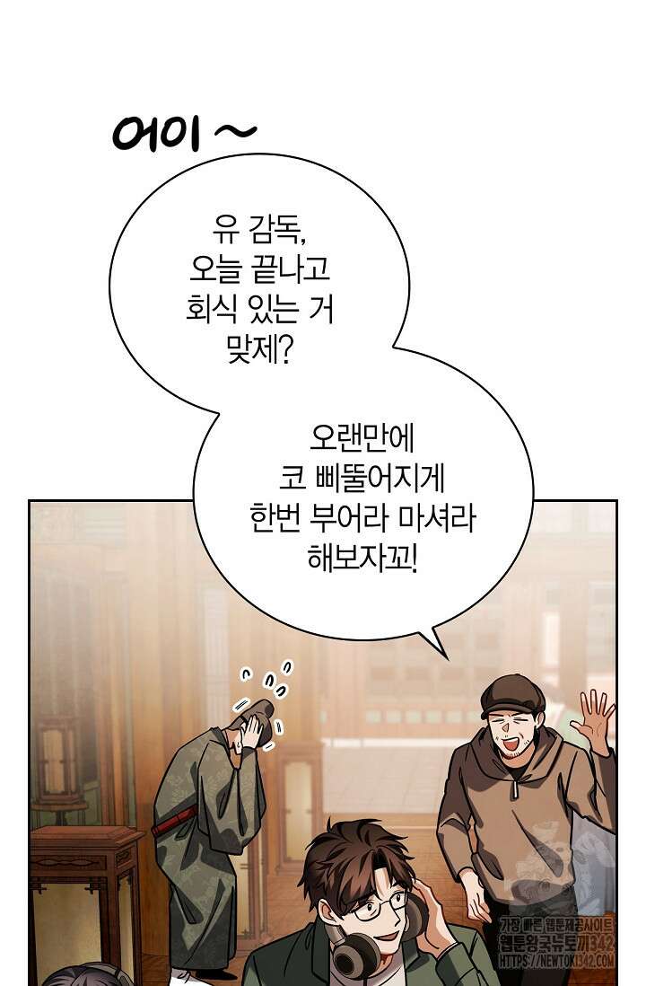 배우로서 살겠다 88화 24