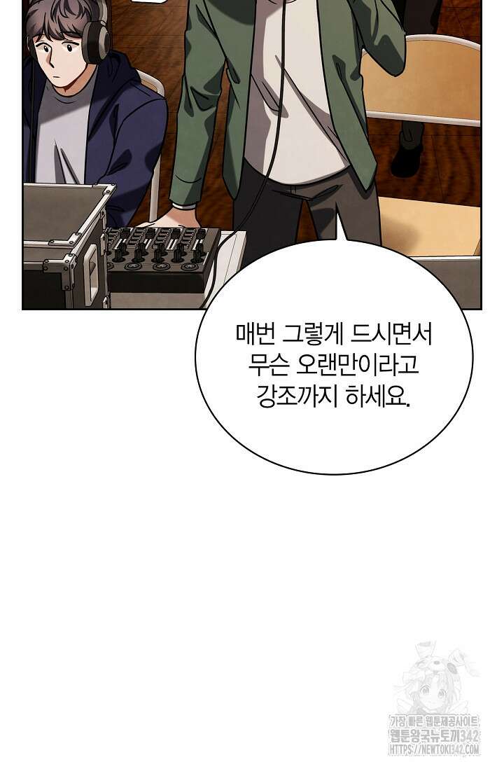 배우로서 살겠다 88화 25