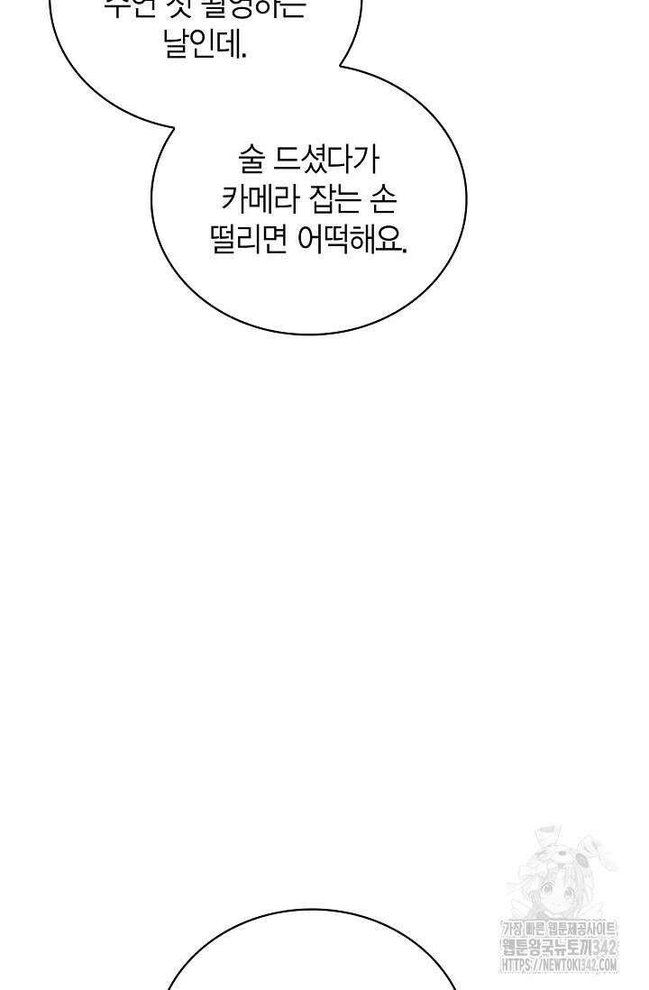 배우로서 살겠다 88화 27