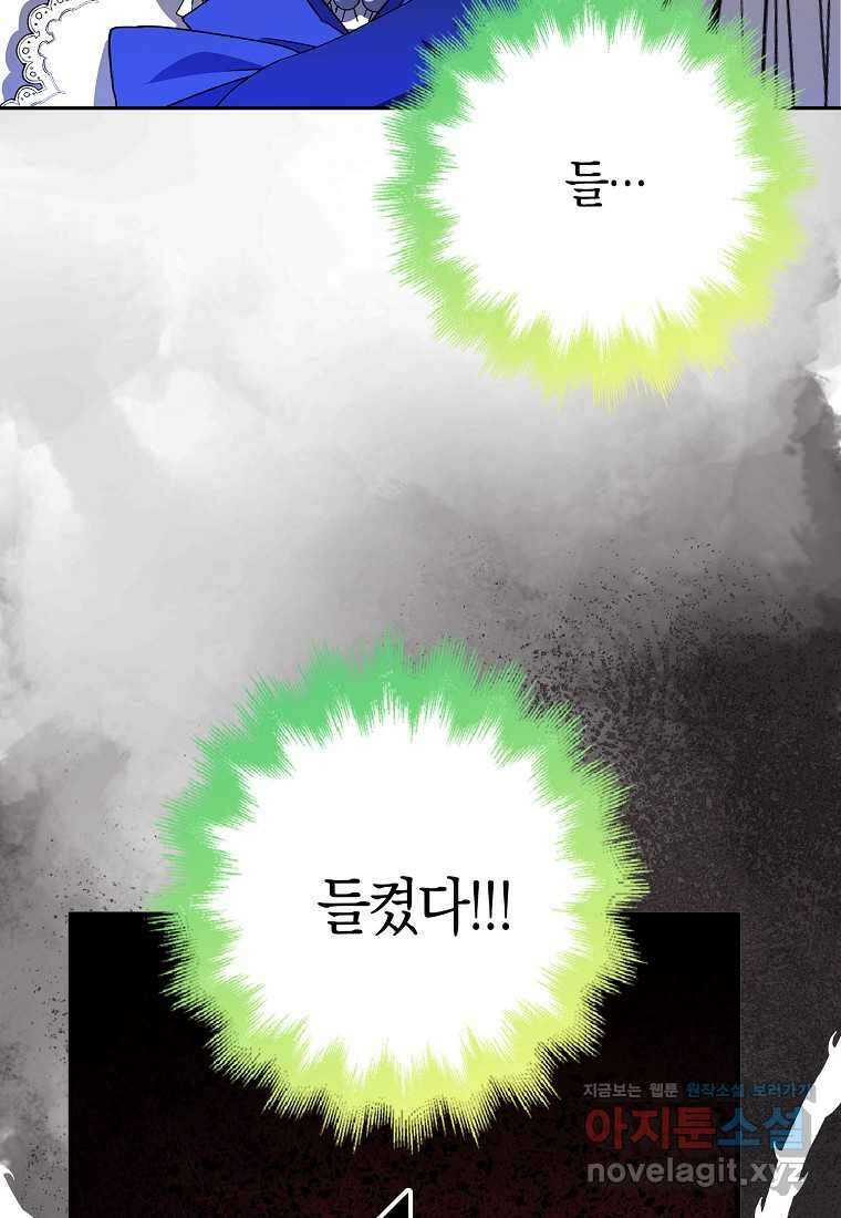 황제가 나를 시한부라고 생각해서 곤란하다 41화 4