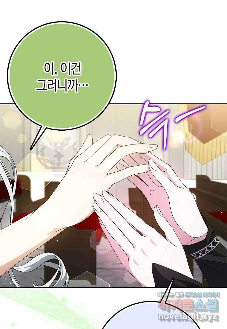 황제가 나를 시한부라고 생각해서 곤란하다 41화 8