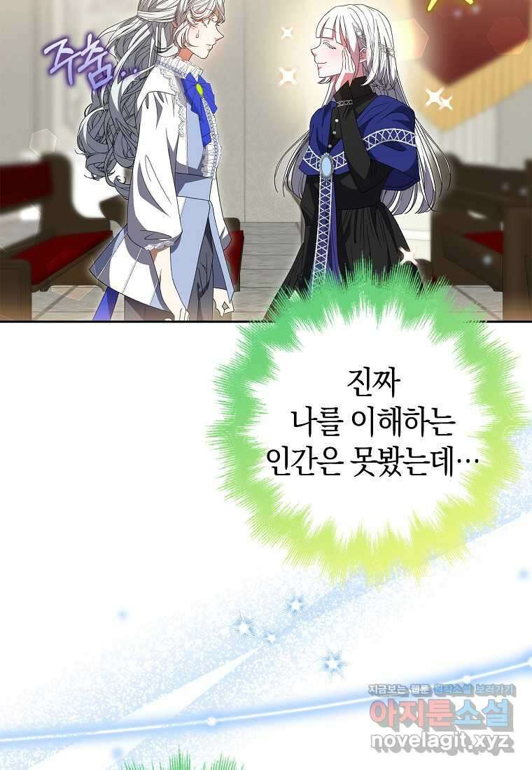 황제가 나를 시한부라고 생각해서 곤란하다 41화 12