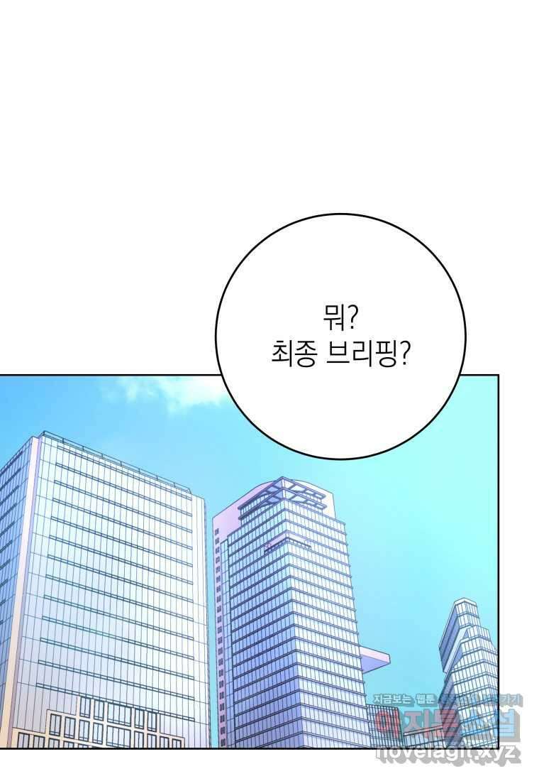 하데스와 페르세포네 33화 1