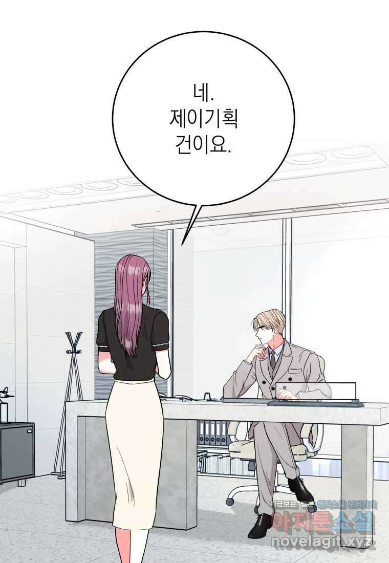 하데스와 페르세포네 33화 2