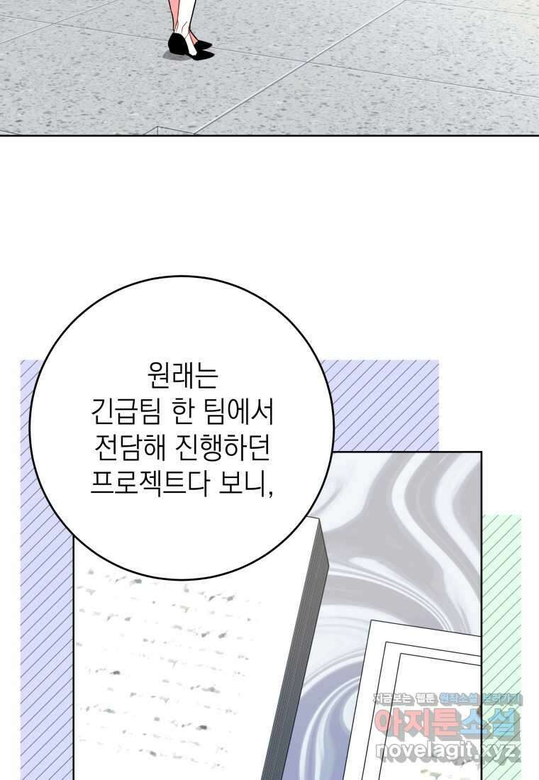 하데스와 페르세포네 33화 3