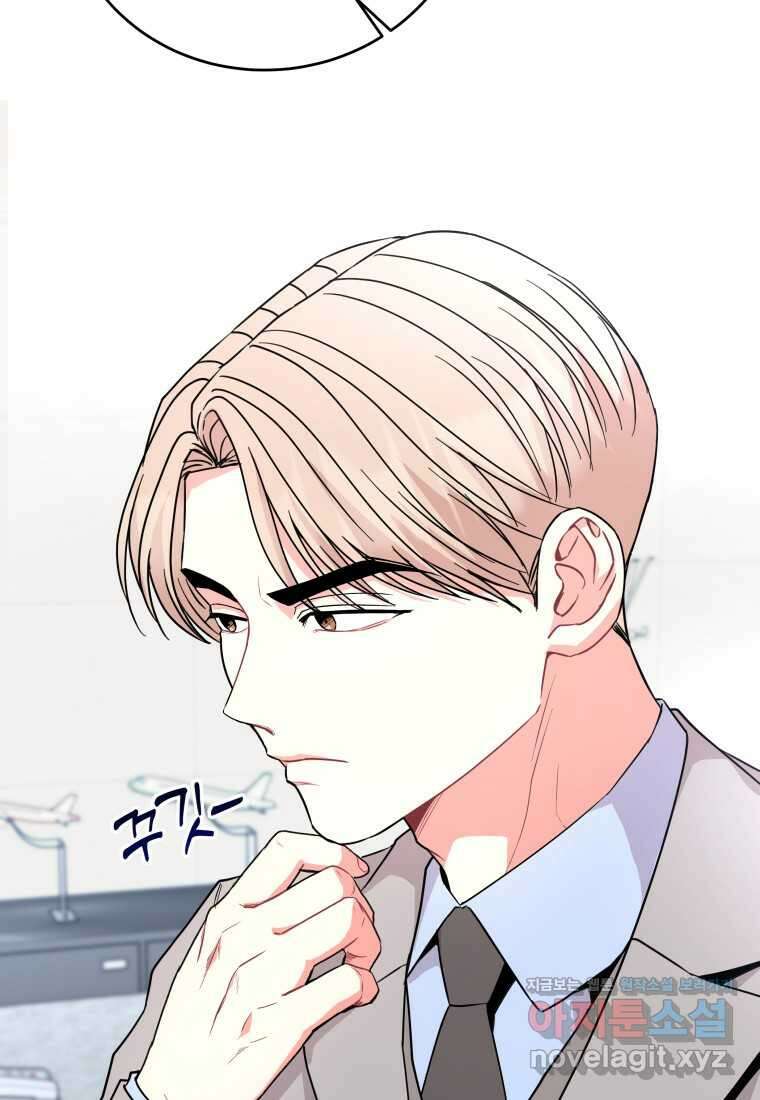 하데스와 페르세포네 33화 5