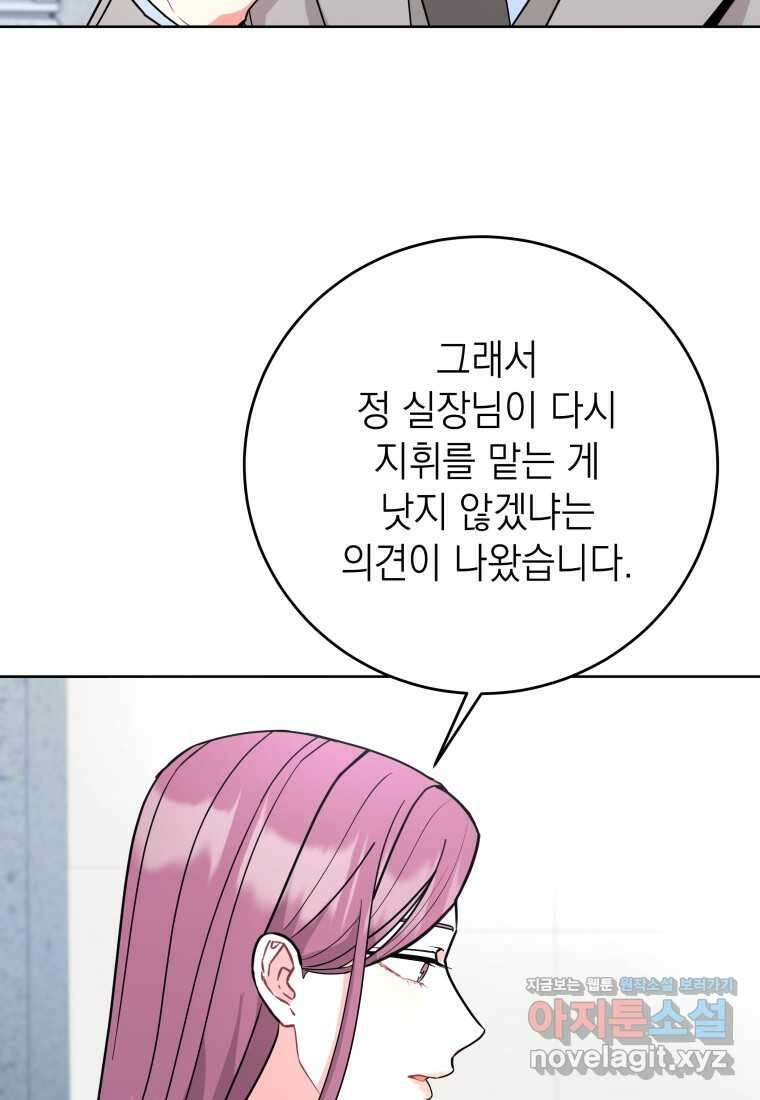 하데스와 페르세포네 33화 6